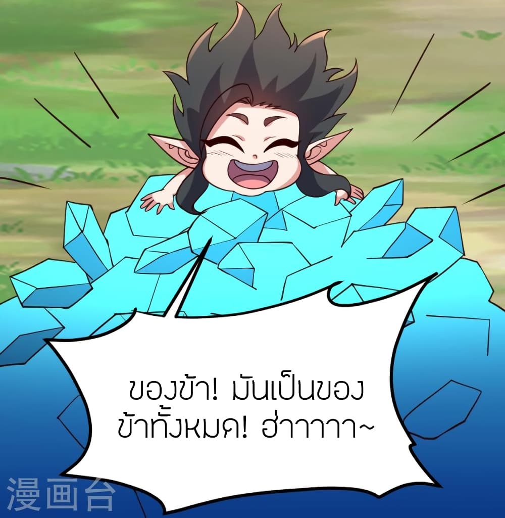 Banished Disciple’s Counterattack ตอนที่ 375 (49)